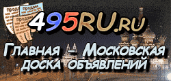 Доска объявлений города Кантемировки на 495RU.ru